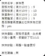 新竹定點茶-李珠恩