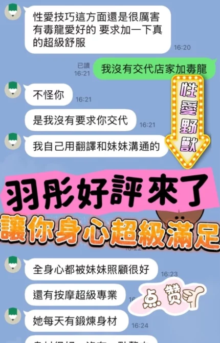 台中定點茶-羽彤