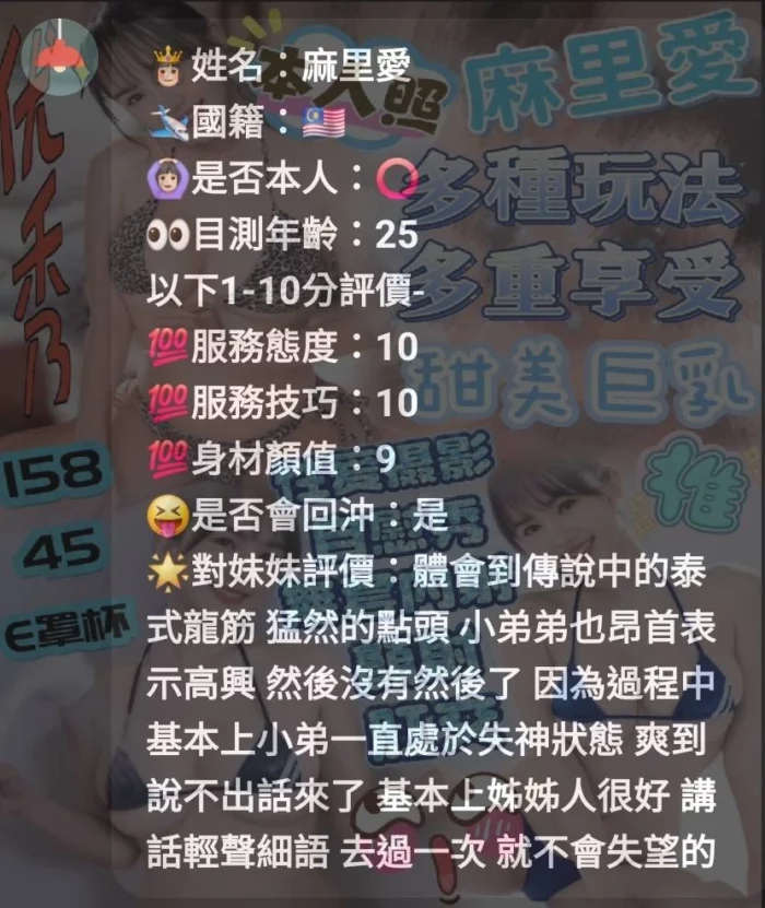 嘉義定點茶-麻里愛