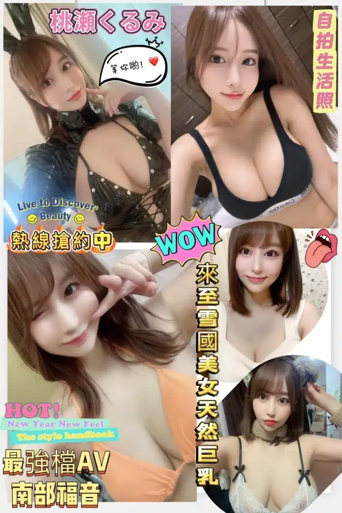 高雄外送茶-桃瀨