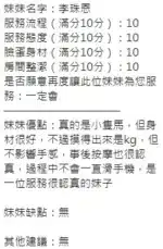 新竹定點茶-李珠恩