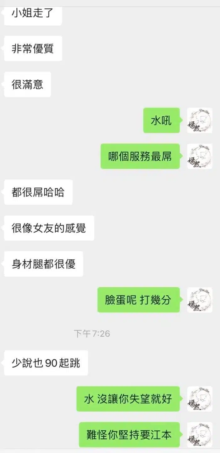 台中外送茶-江本美晴