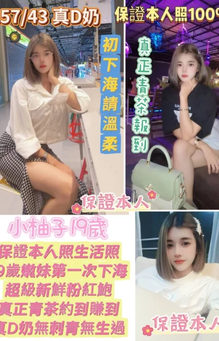 台南定點茶-小柚子