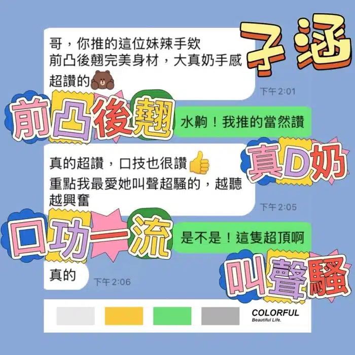 高雄定點茶-子涵