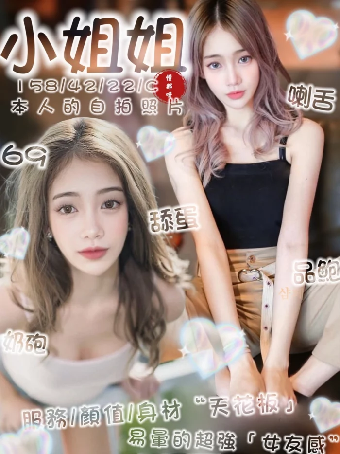 嘉義定點茶-小姐姐