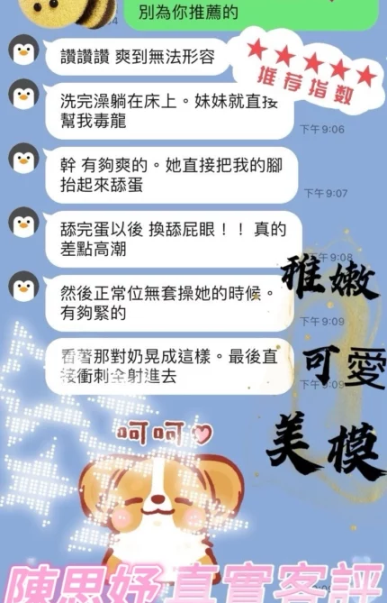 桃園定點茶-陳思妤