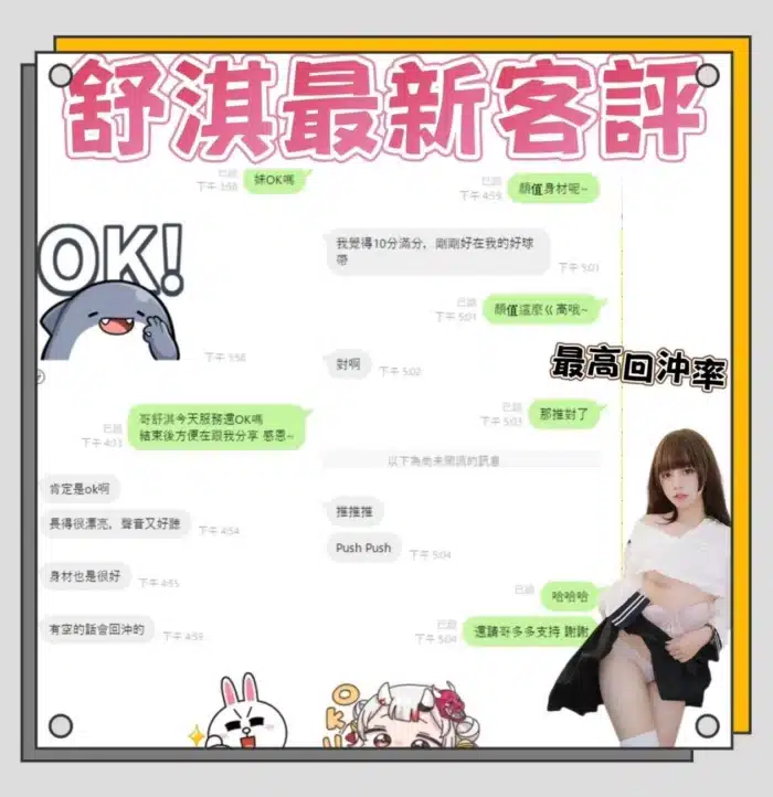 台南定點茶-舒淇