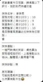 新竹定點茶-李珠恩