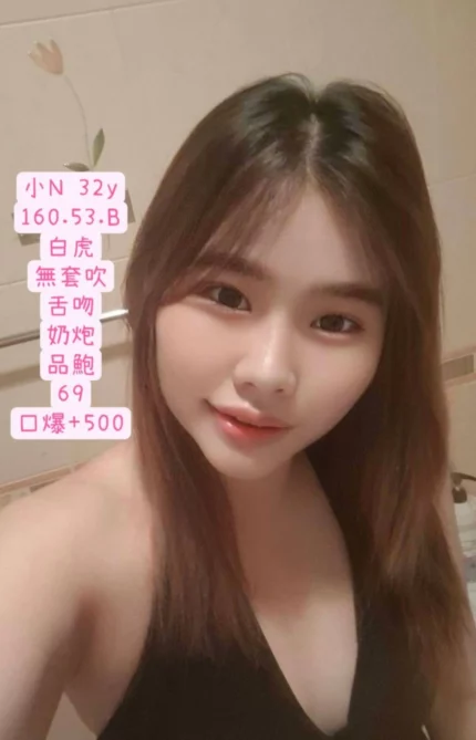 彰化定點茶-小N