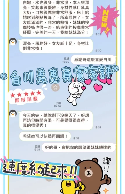 台中外送茶-白川美惠