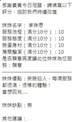 新竹定點茶-李珠恩