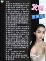 高雄定點茶-艾咪