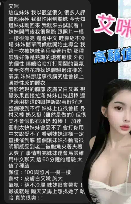 高雄定點茶-艾咪
