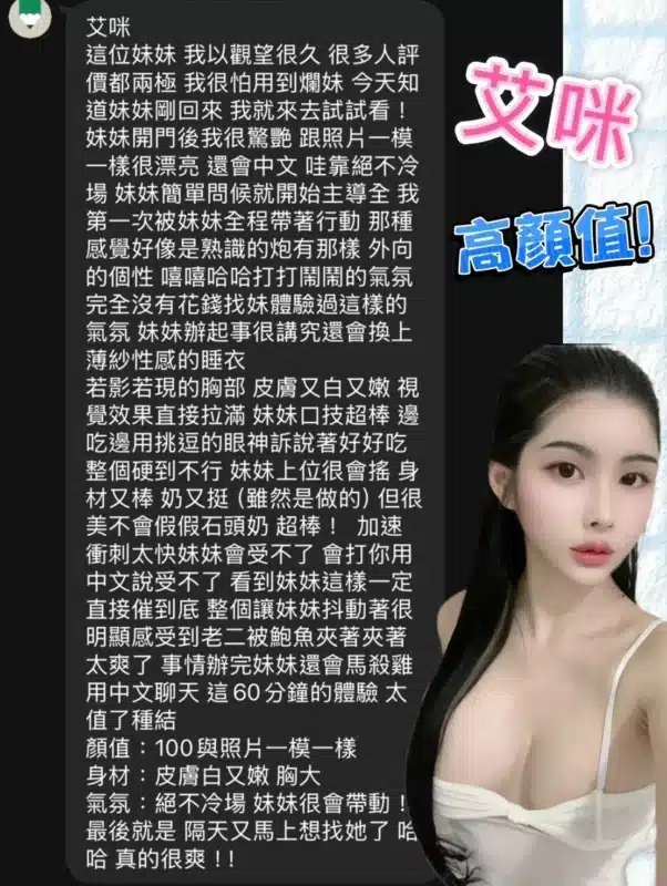 高雄定點茶-艾咪
