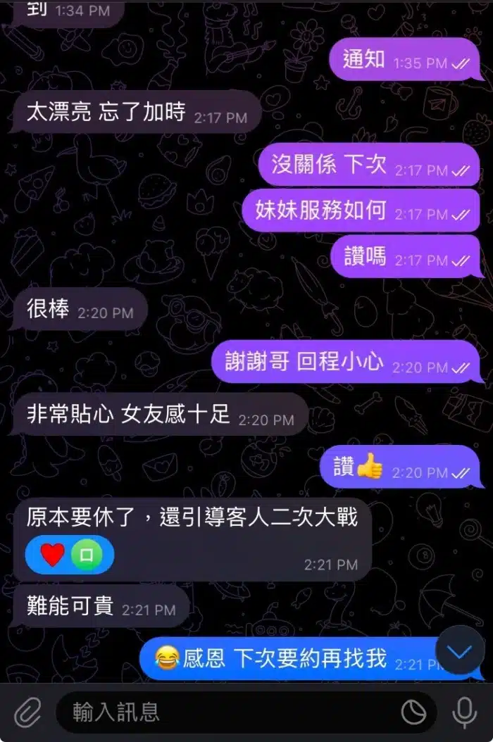 高雄定點茶-玥玥