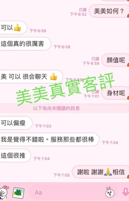 台北定點茶-美美