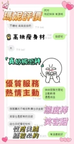 雲林定點茶-瑪妮