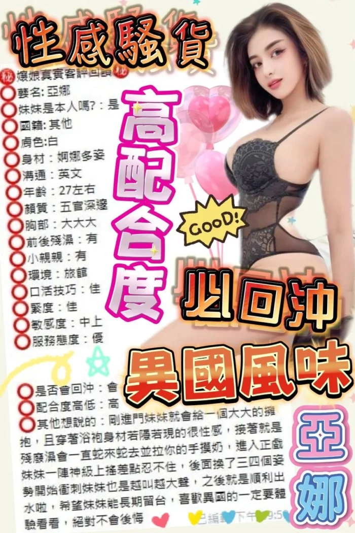 嘉義定點茶-亞娜