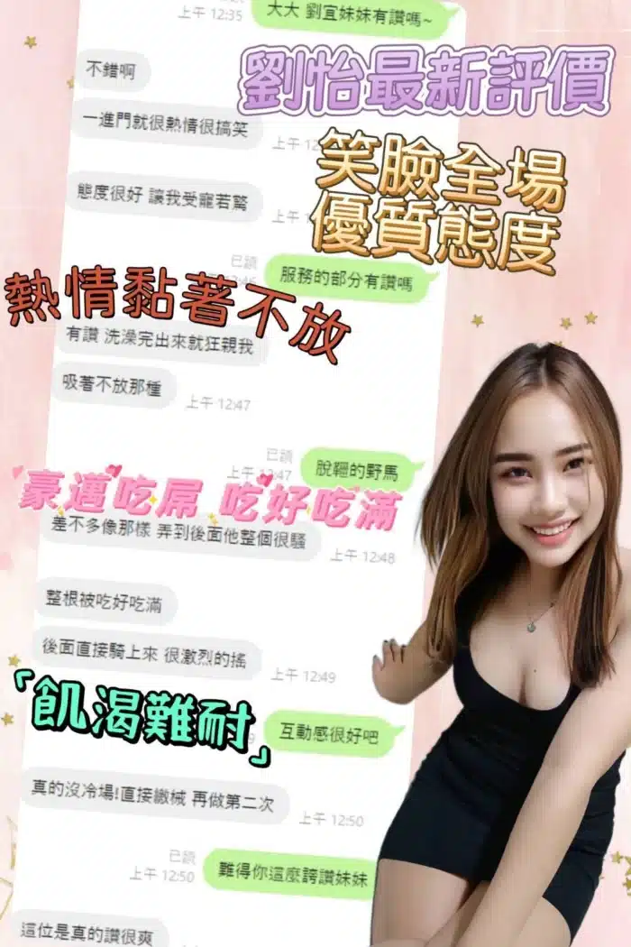 台中定點茶-劉怡