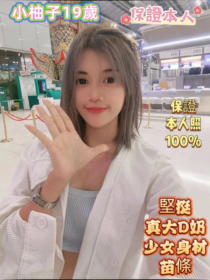 台南定點茶-小柚子