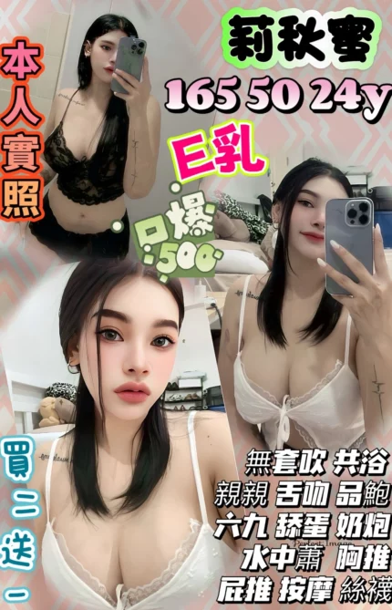 桃園定點茶-莉秋蜜