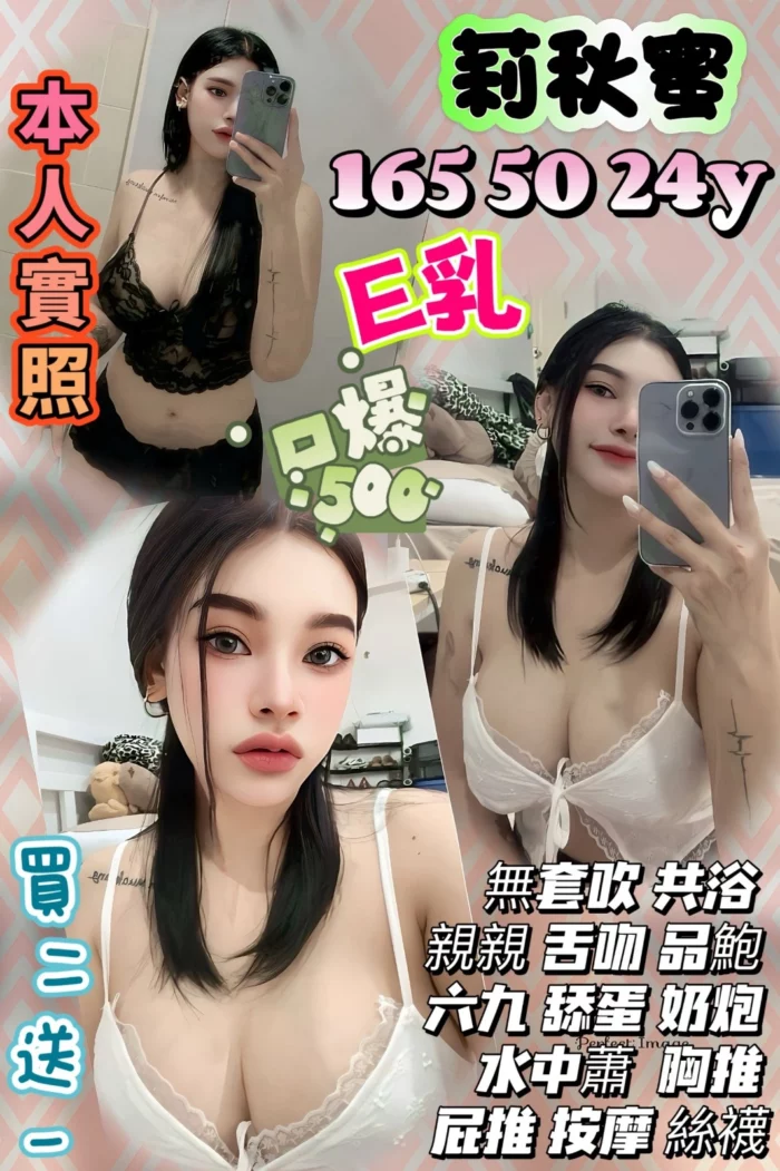 桃園定點茶-莉秋蜜