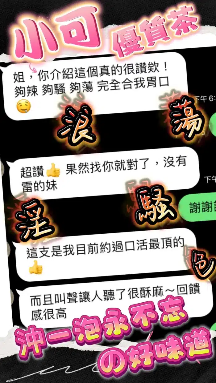 台中定點茶-小可