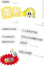 新北定點茶-南熙