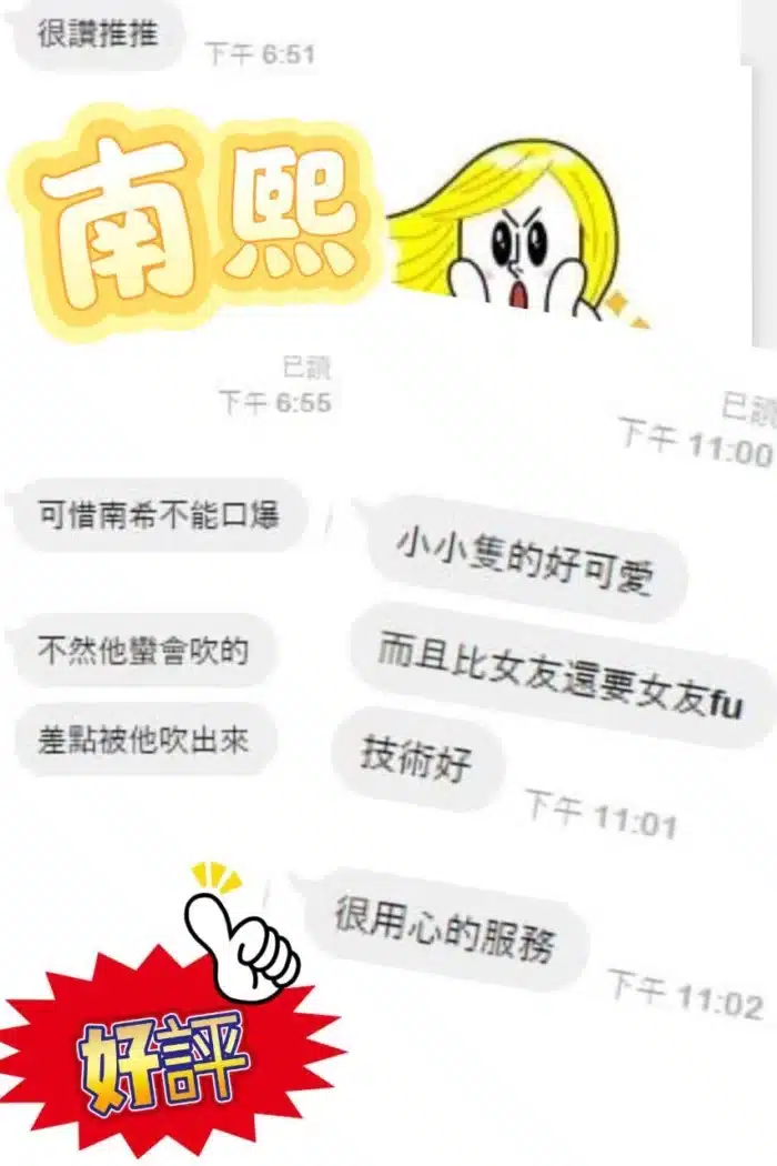 新北定點茶-南熙