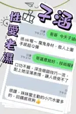 高雄定點茶-子涵