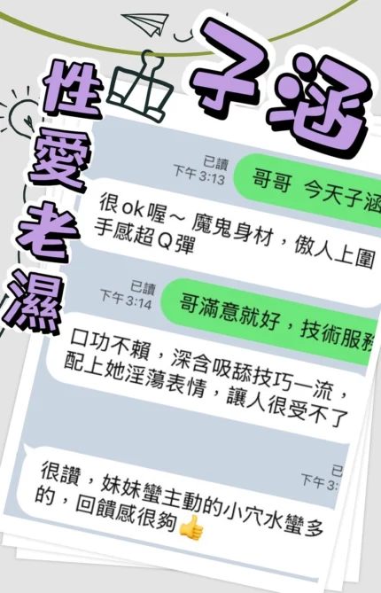 高雄定點茶-子涵