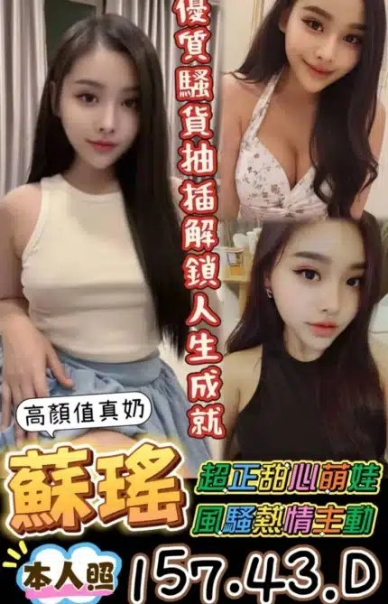 台南定點茶-蘇瑤