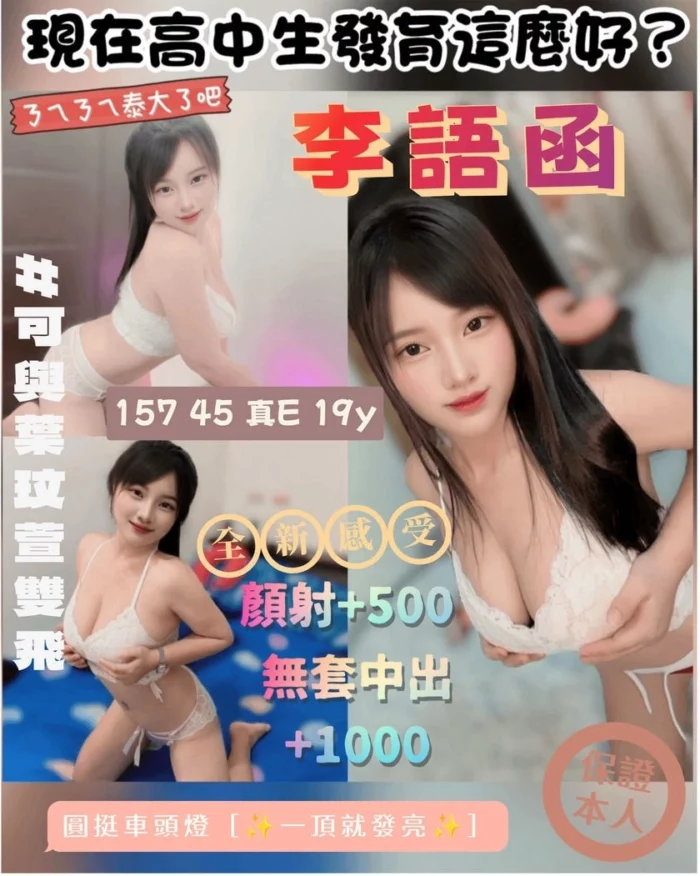 桃園定點茶-李語函
