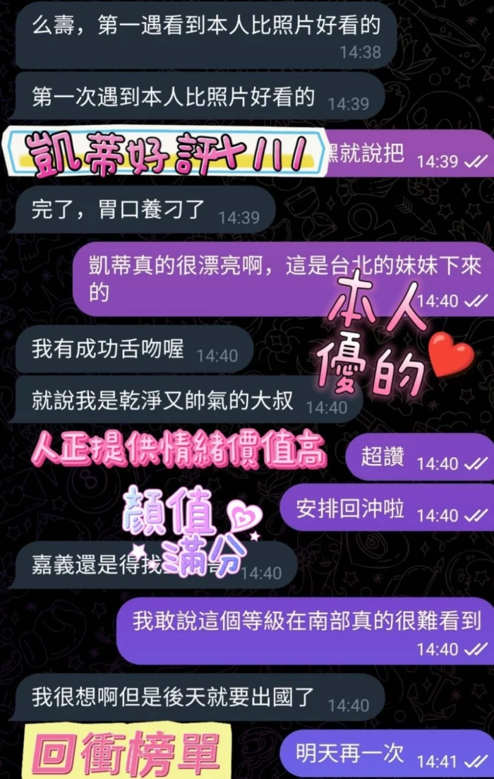 嘉義定點茶-凱蒂