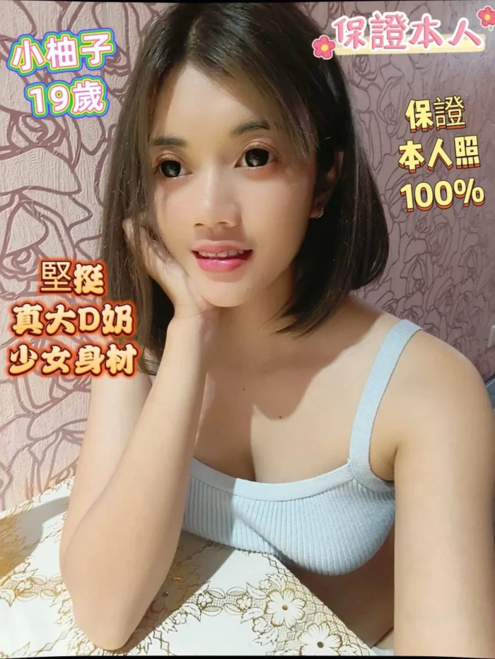 台南定點茶-小柚子