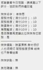 新竹定點茶-李珠恩