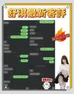 台南定點茶-舒淇