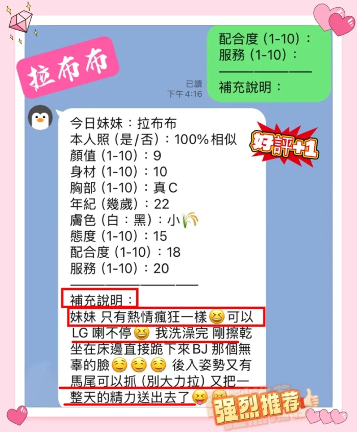 台中定點茶-拉布布