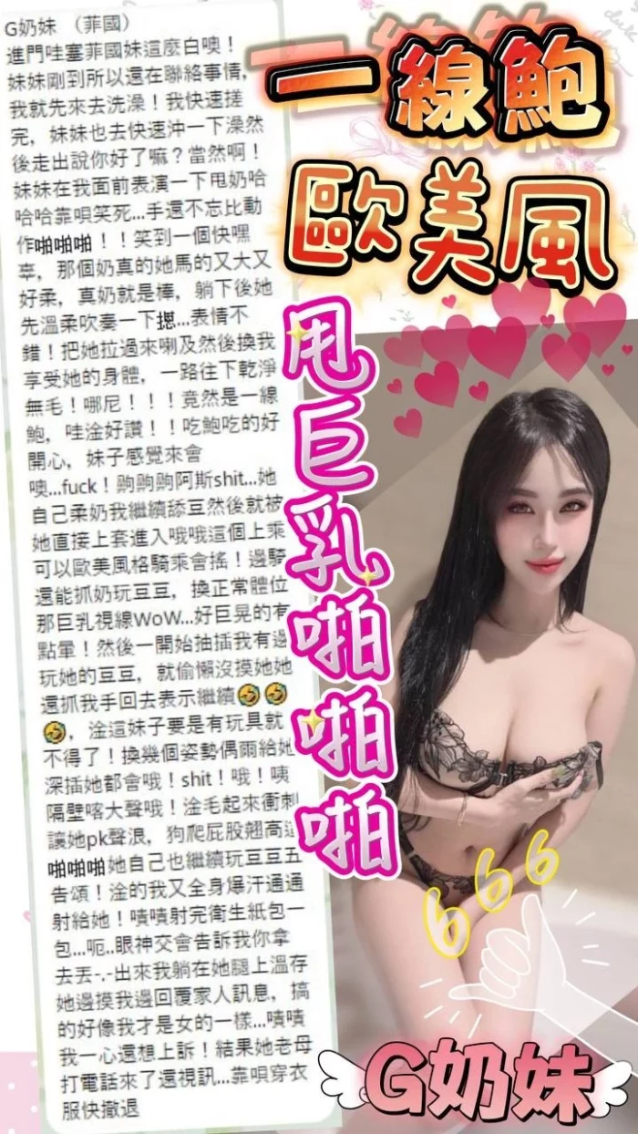 台中定點茶-G奶妹