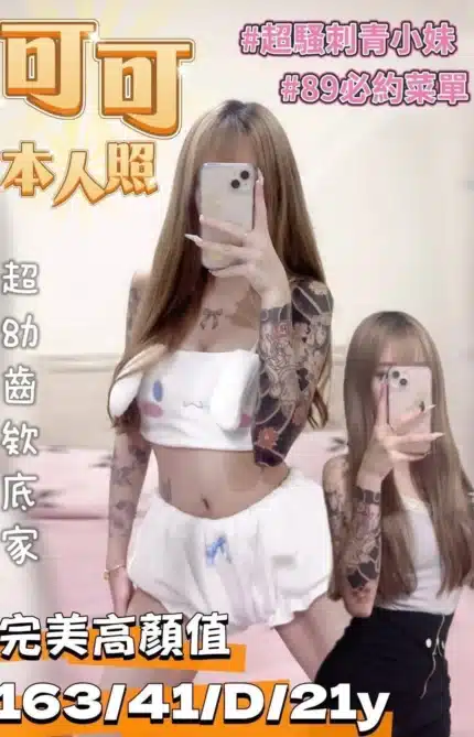 台中外送茶-可可