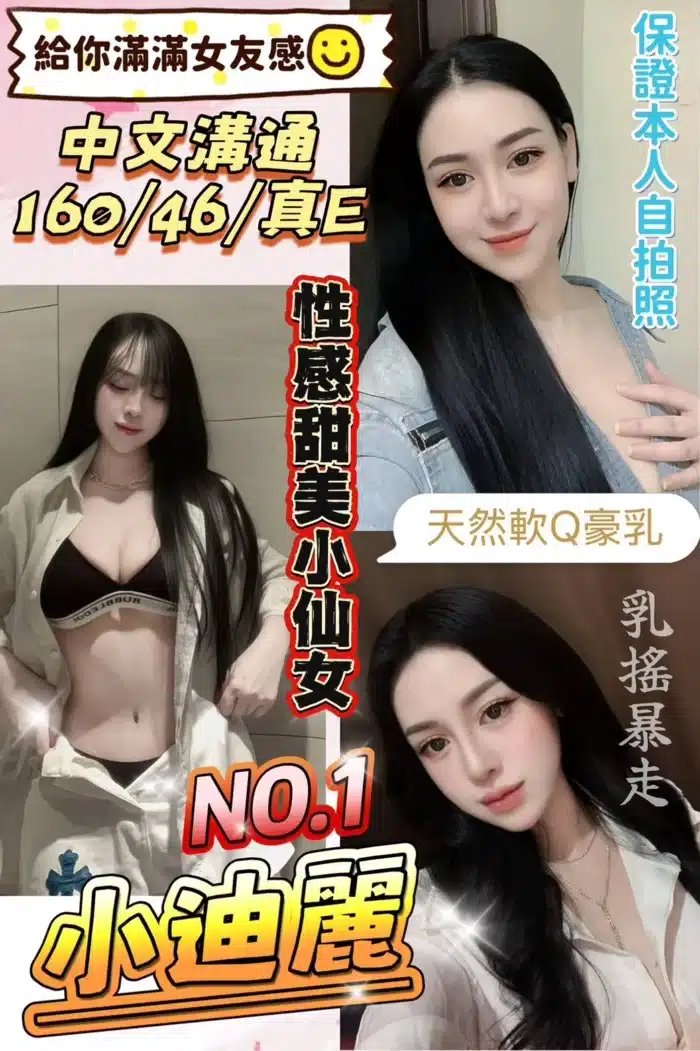 桃園定點茶-小迪麗
