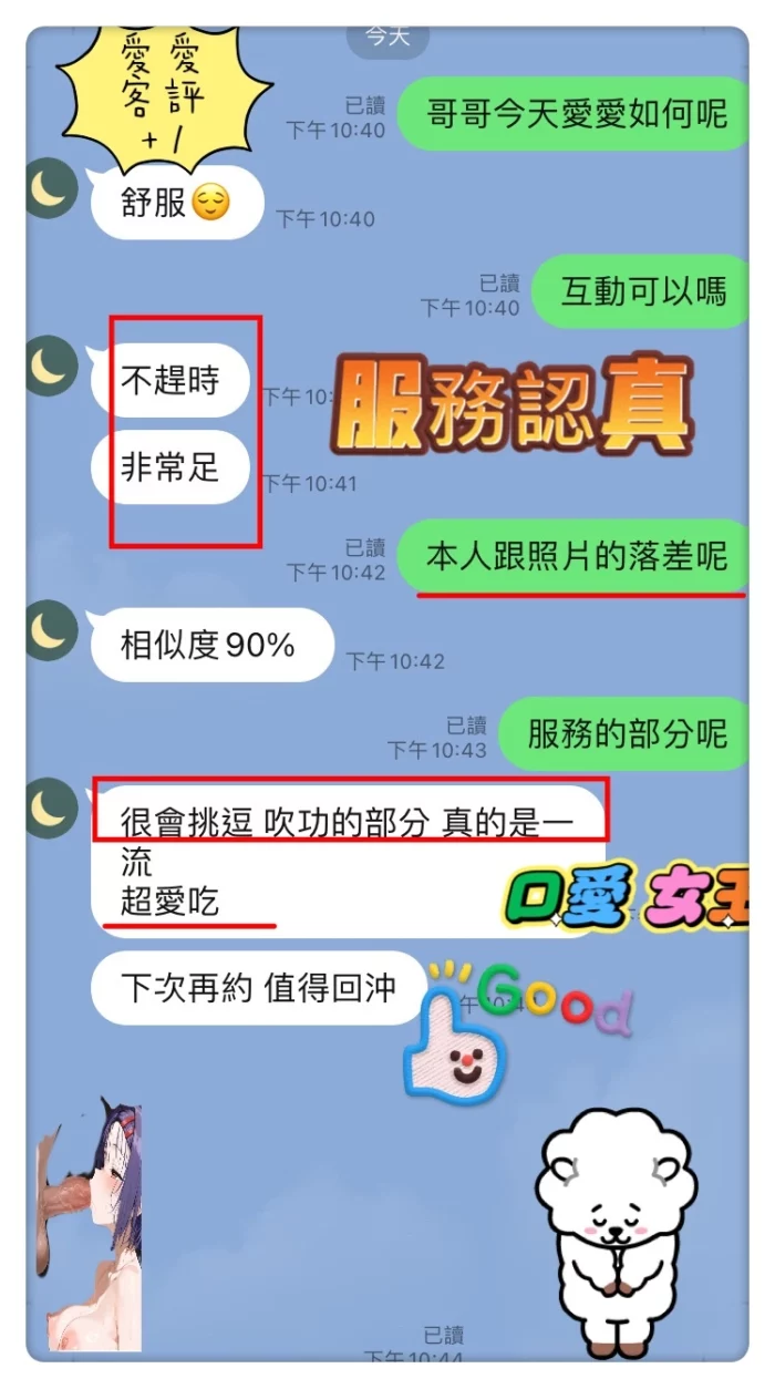 台中定點茶-愛愛