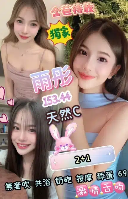 桃園定點茶-雨彤