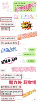 嘉義定點茶-學生妹