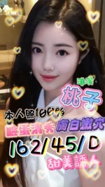 台中定點茶-桃子