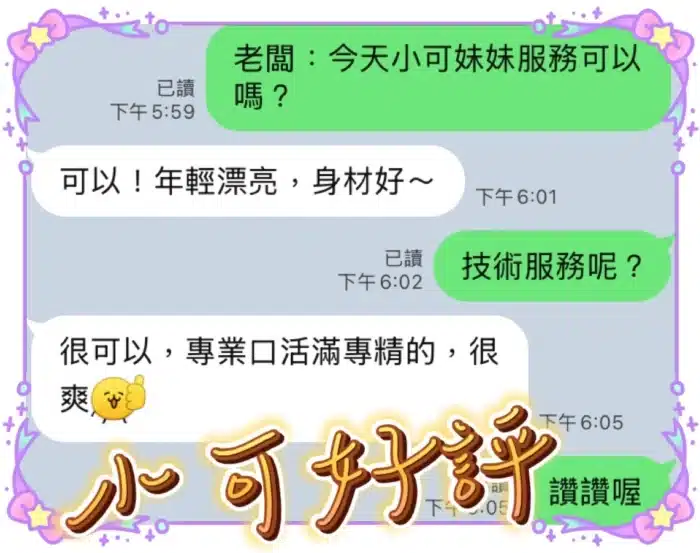 台中定點茶-小可