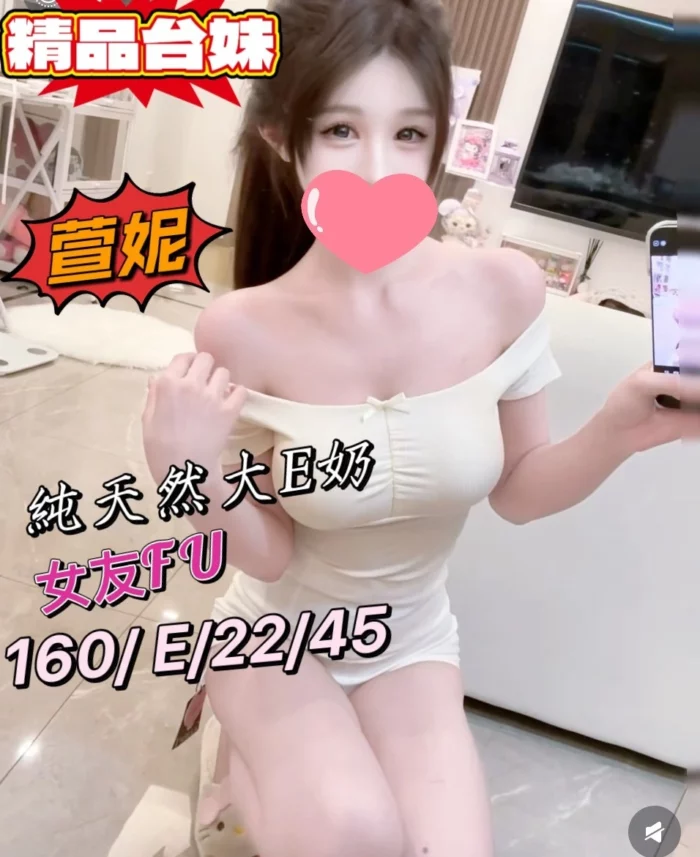 桃園外送茶-萱妮