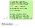 桃園定點茶-模範生
