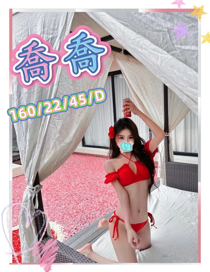 台中外送茶-喬喬