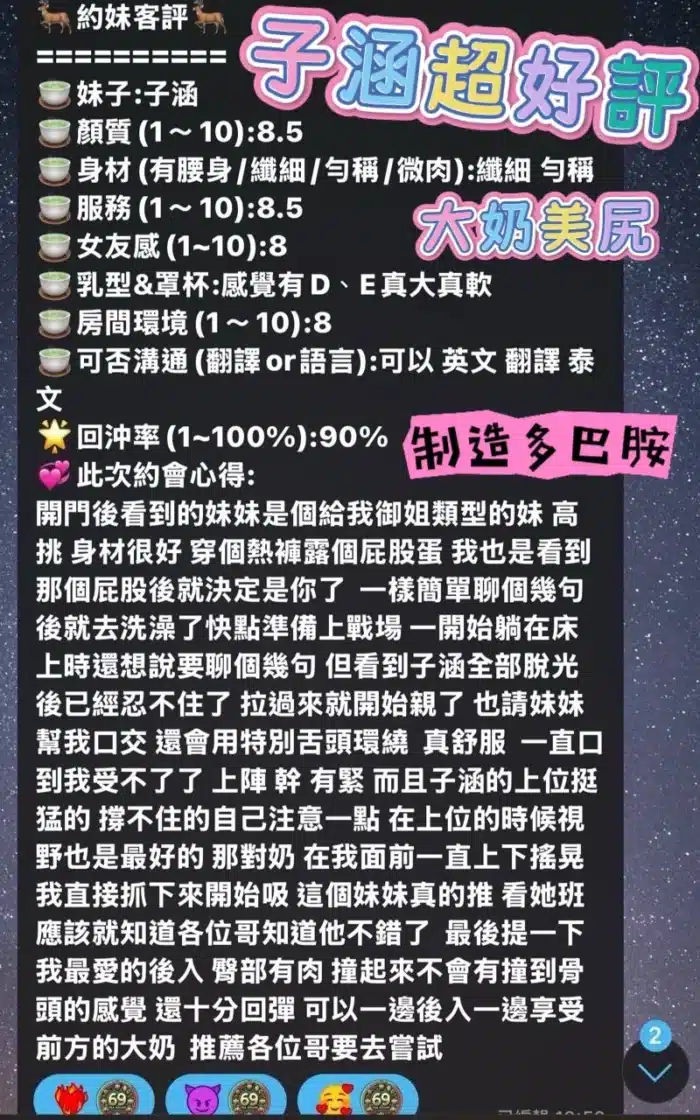 高雄定點茶-子涵